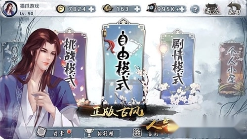大琴师贰安卓版图2