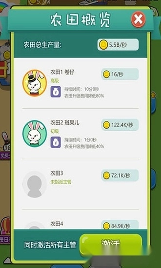最强农场大亨游戏免费版