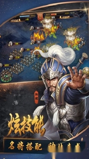 匡扶汉室安卓版图2