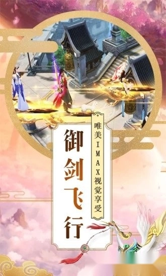 遮天乾坤安卓版