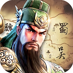 三国列传安卓版 v1.0