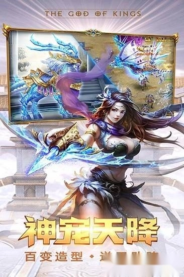 万王之神安卓版(1)
