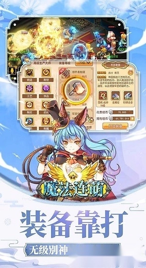 魔法连萌安卓版
