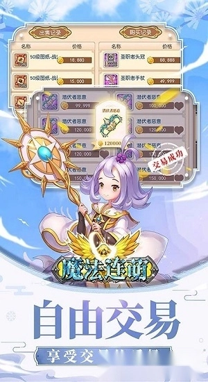 魔法连萌安卓版