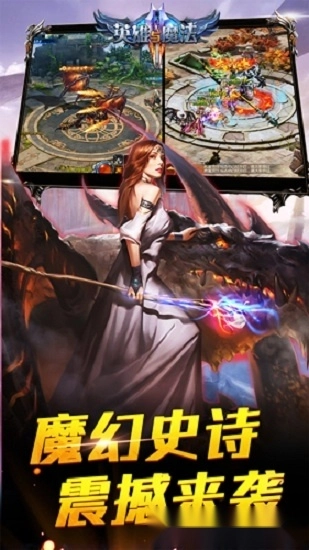 英雄与魔法安卓版(2)