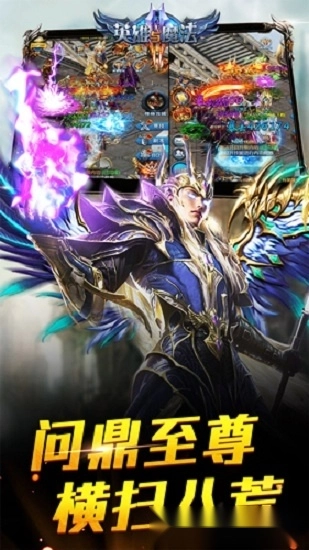英雄与魔法安卓版(1)