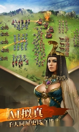 帝国英雄安卓版图2