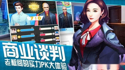老板来了安卓版(3)
