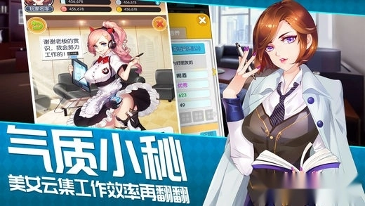 老板来了安卓版(4)
