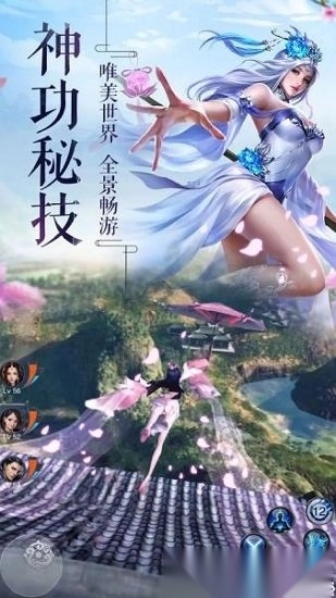 长生谣安卓版