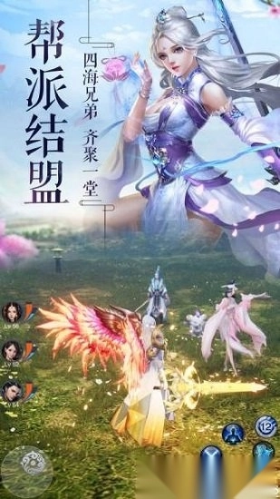 长生谣安卓版