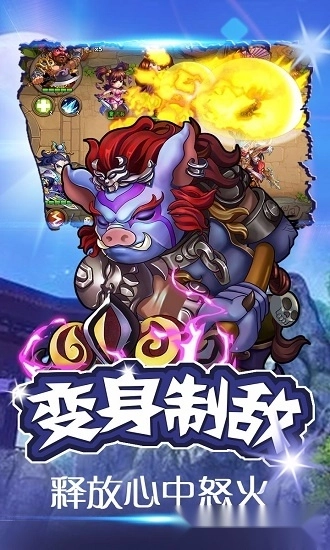 西游无双安卓版