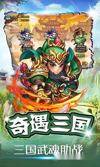 西游无双安卓版