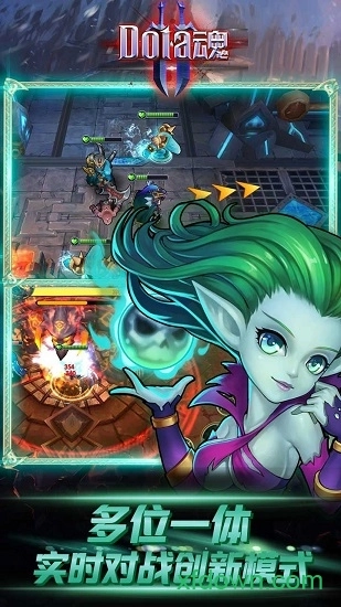 dota魂安卓版