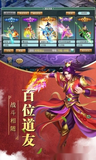 封神传说安卓版图1