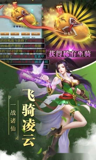 封神传说安卓版图3
