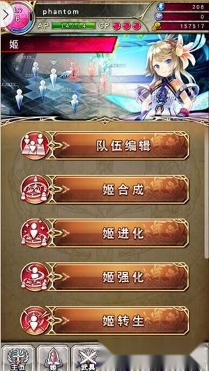 幻影纹章安卓版