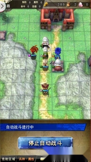 幻影纹章安卓版