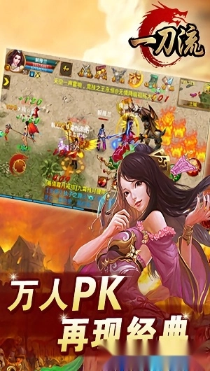 一刀流安卓版
