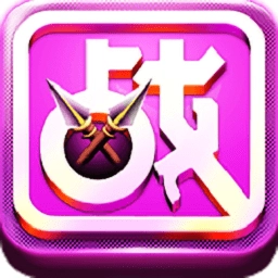 一战到底最新版