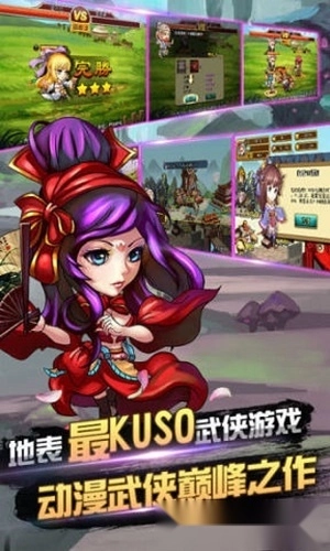 武林歪传安卓版