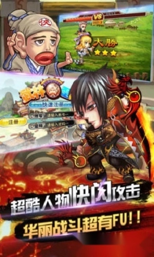 武林歪传安卓版