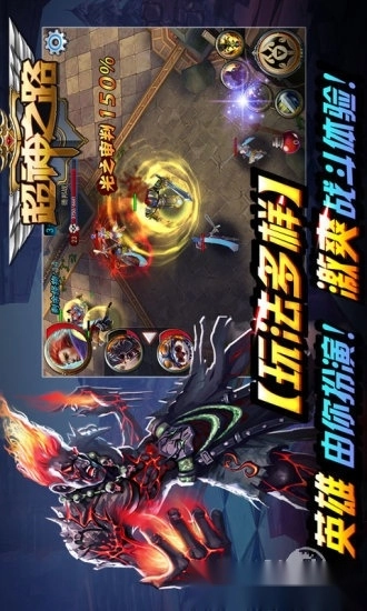 超神之路安卓版