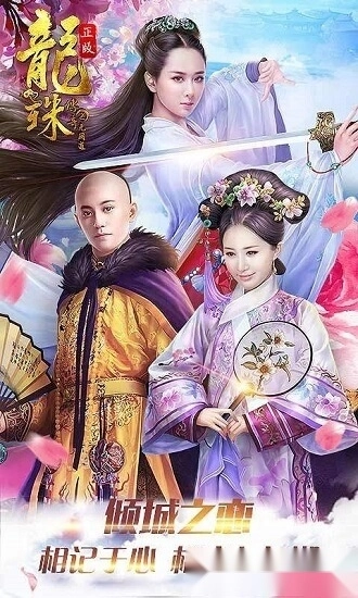 龙珠传奇安卓版