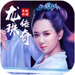 龙珠传奇安卓版