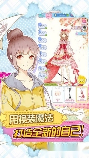 妖精的衣橱安卓版