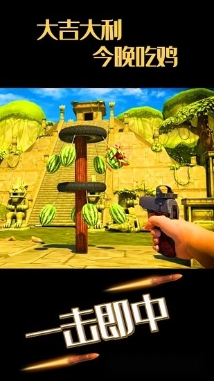 水果缤纷消消消安卓版