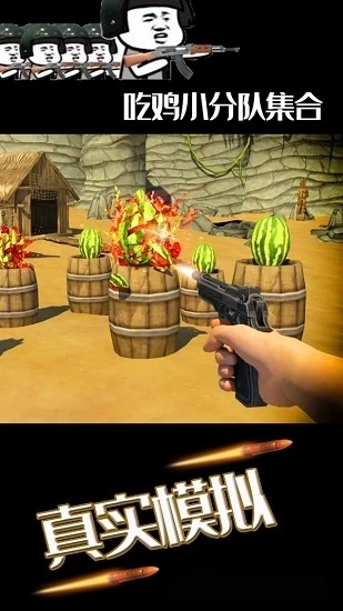 水果缤纷消消消安卓版