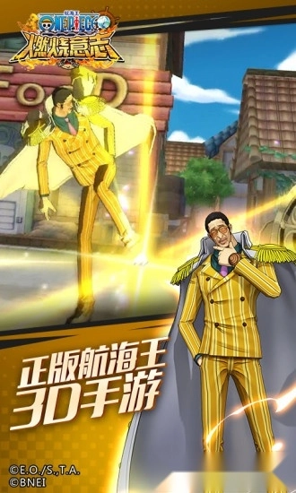 暴走草帽团正版