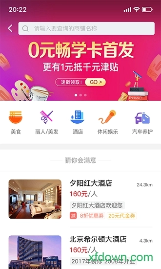 海马加油安卓版