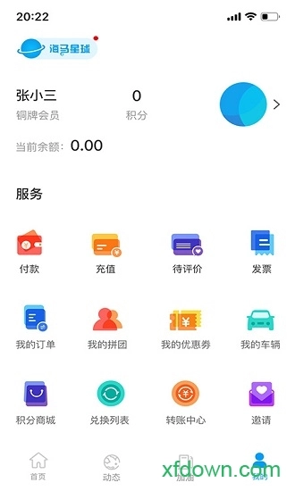 海马加油安卓版