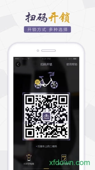 永久智能车安卓版图4
