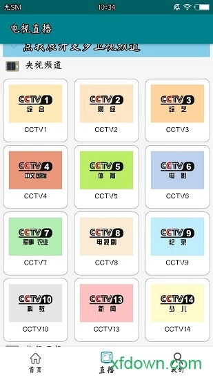 涂涂影院最新版