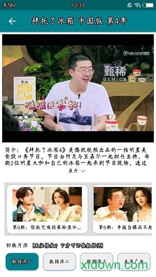 涂涂影院最新版