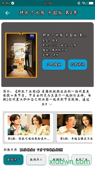 涂涂影院最新版