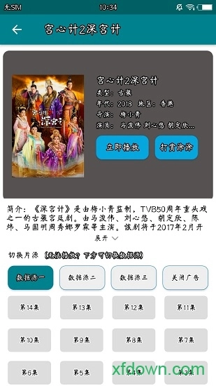 涂涂影院最新版