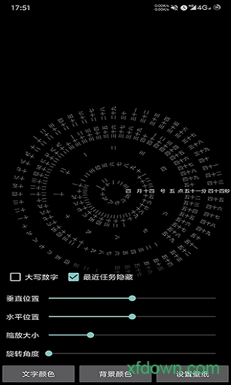 时间轮盘官方最新版图1