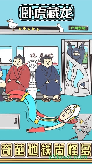 游戏截图