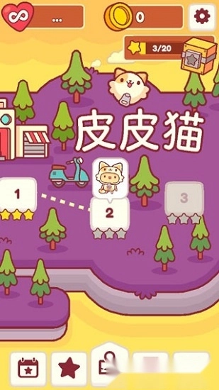 皮皮猫手机版图4