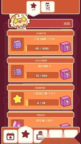 皮皮猫手机版图1