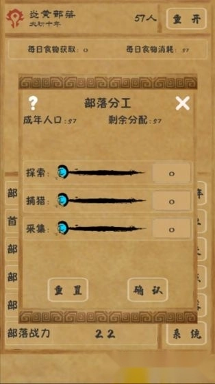 文明起源安卓版图2