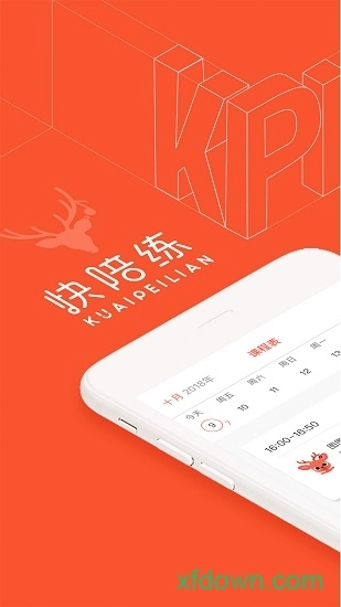 快陪练教师端正版图3