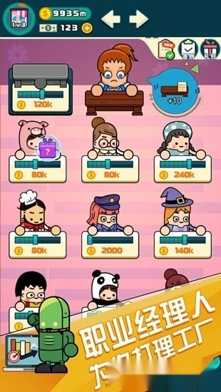 小小工厂手机版(3)