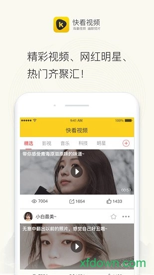 快看视频手机版