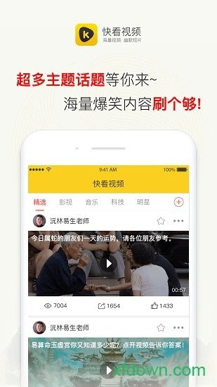 快看视频手机版