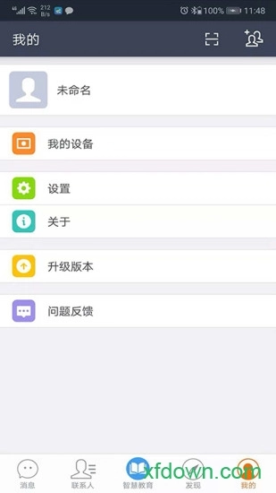 云上教育最新版
